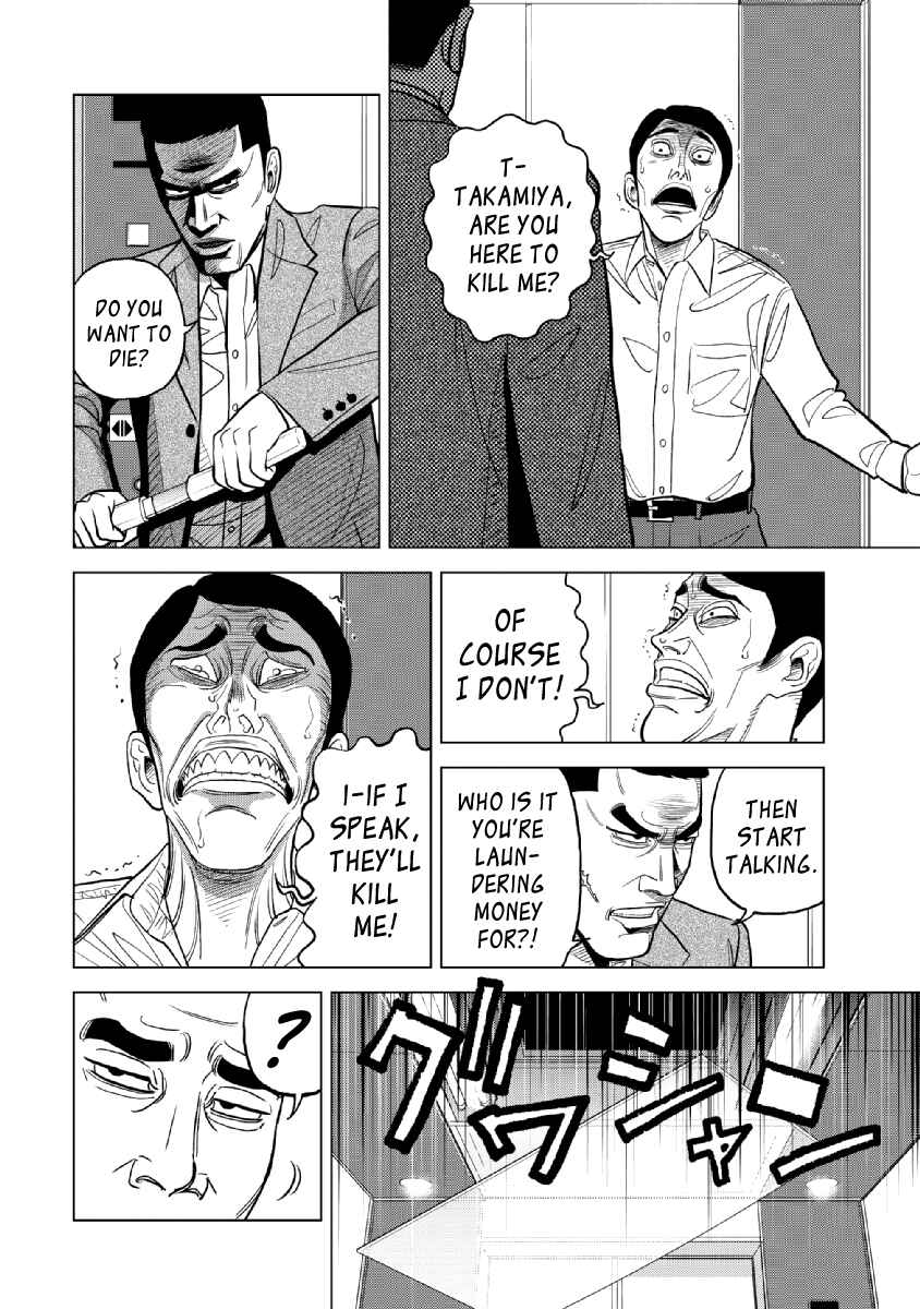 Page 14 Chapter 19 Inspector Kurokochi