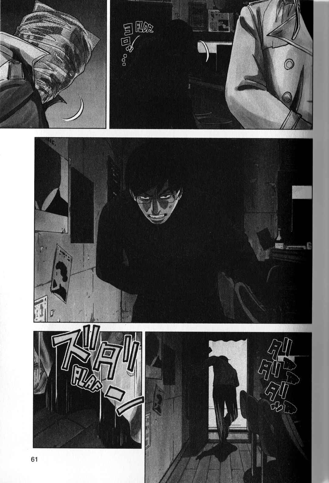 Page 3 Chapter 39 Inspector Kurokochi