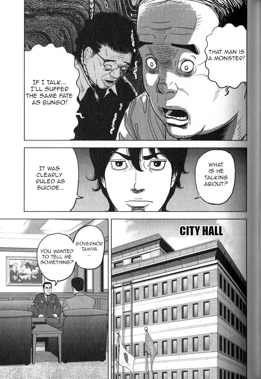 Page 12 Chapter 3 Inspector Kurokochi