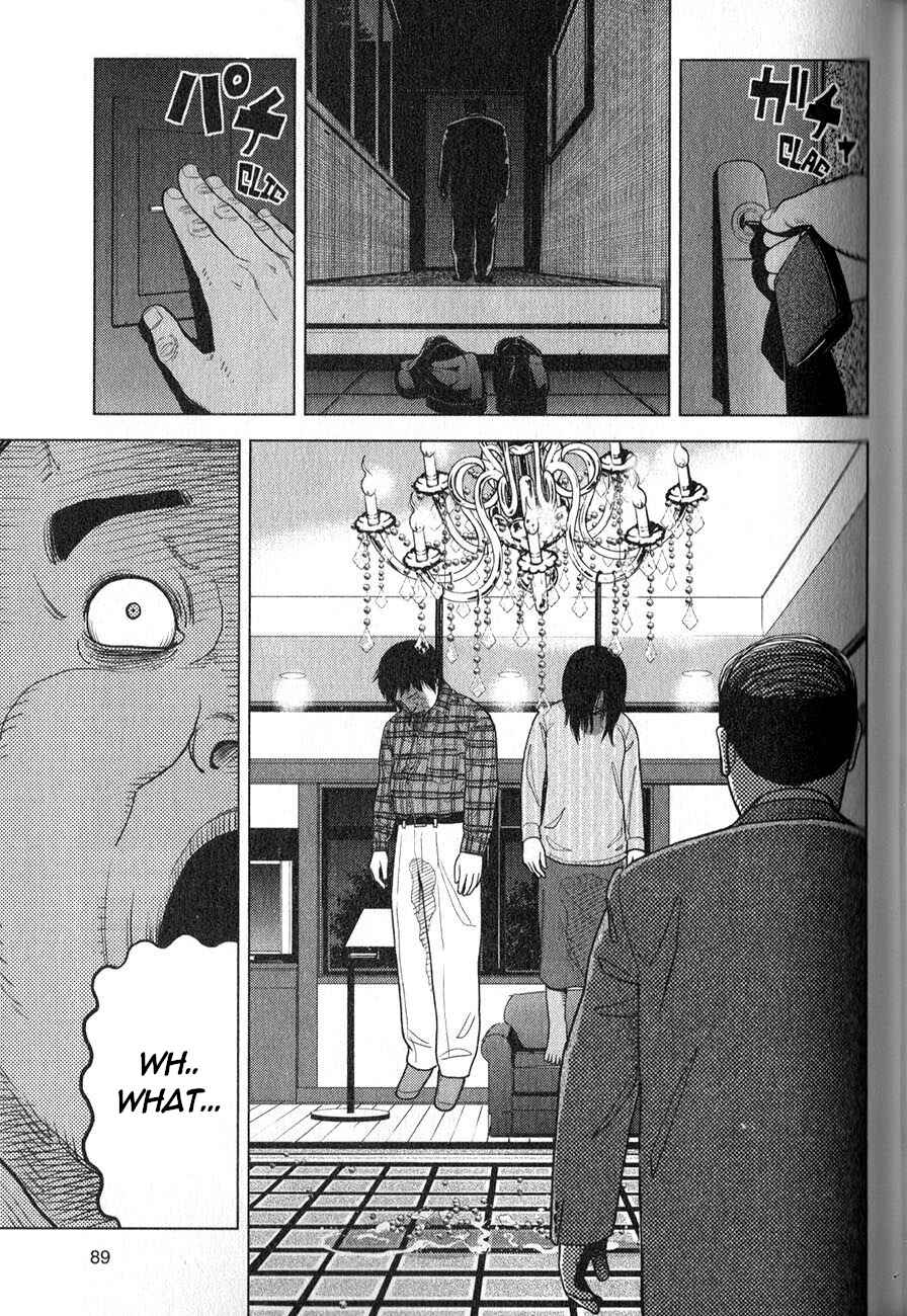 Page 20 Chapter 3 Inspector Kurokochi