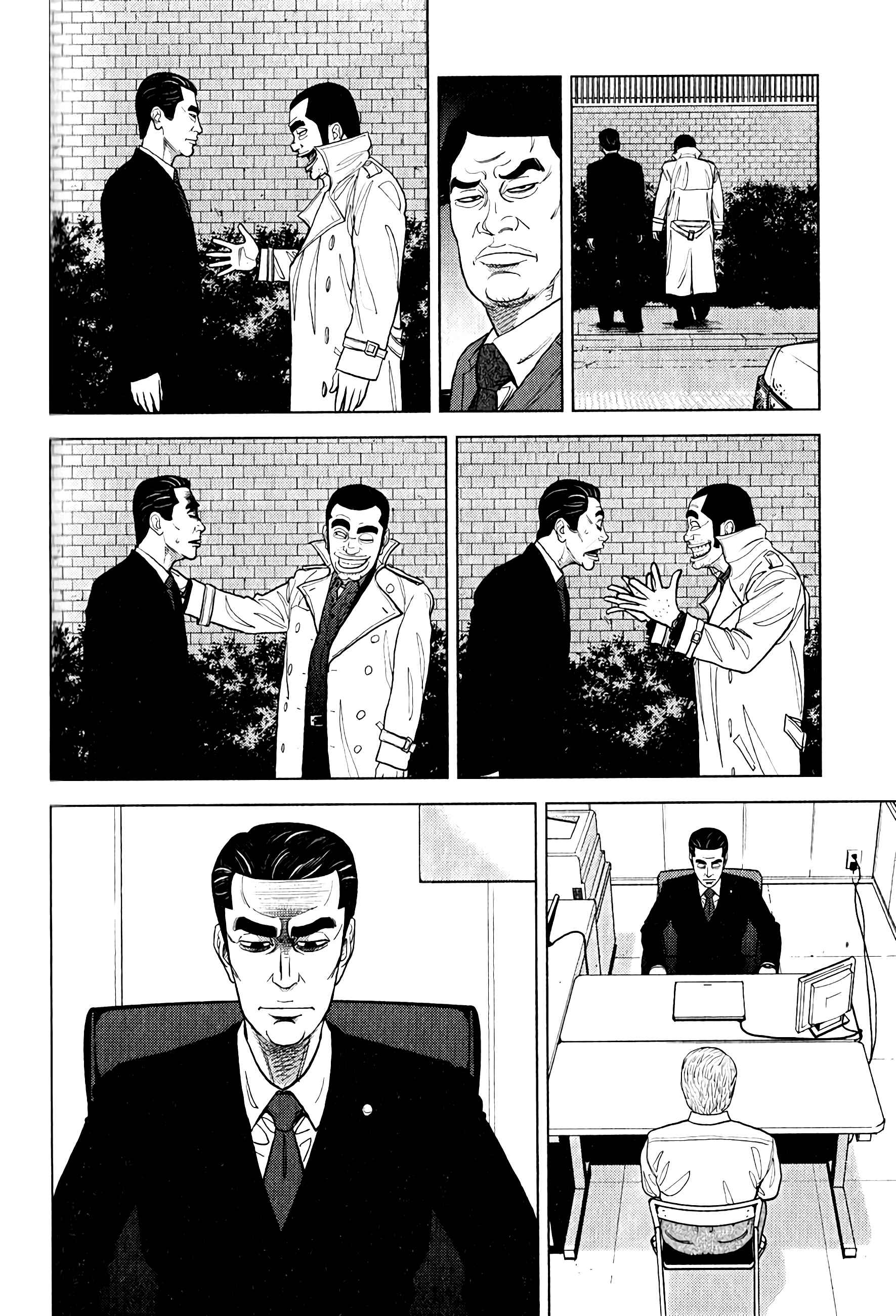 Page 17 Chapter 9 Inspector Kurokochi