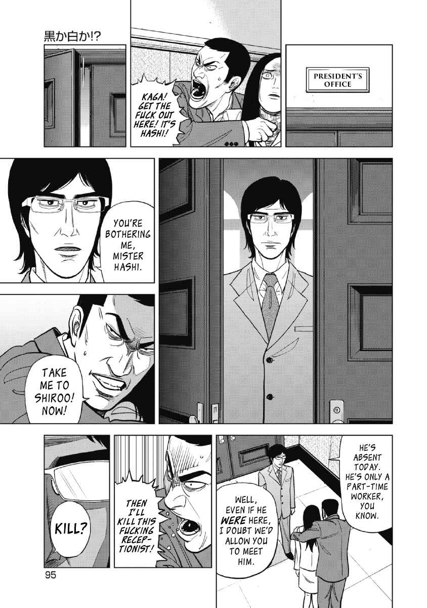 Page 13 Chapter 20 Inspector Kurokochi