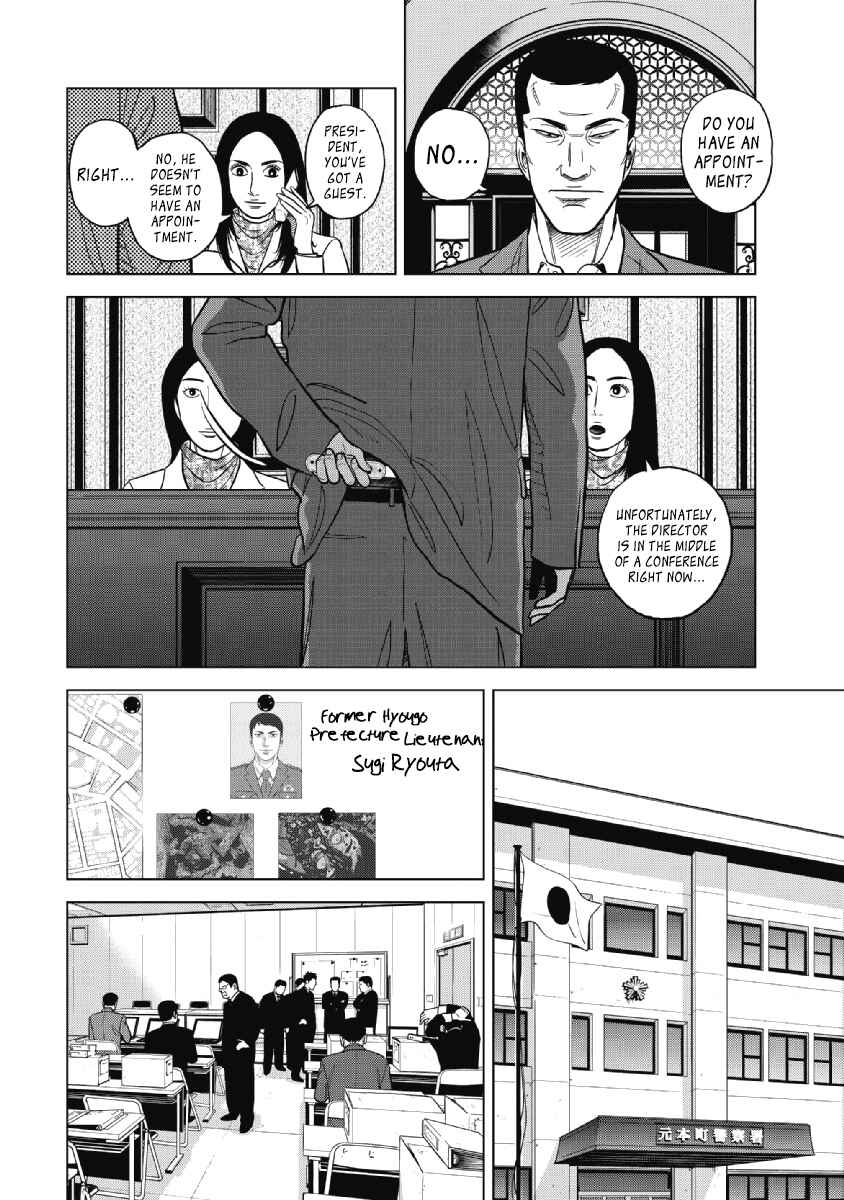 Page 8 Chapter 20 Inspector Kurokochi