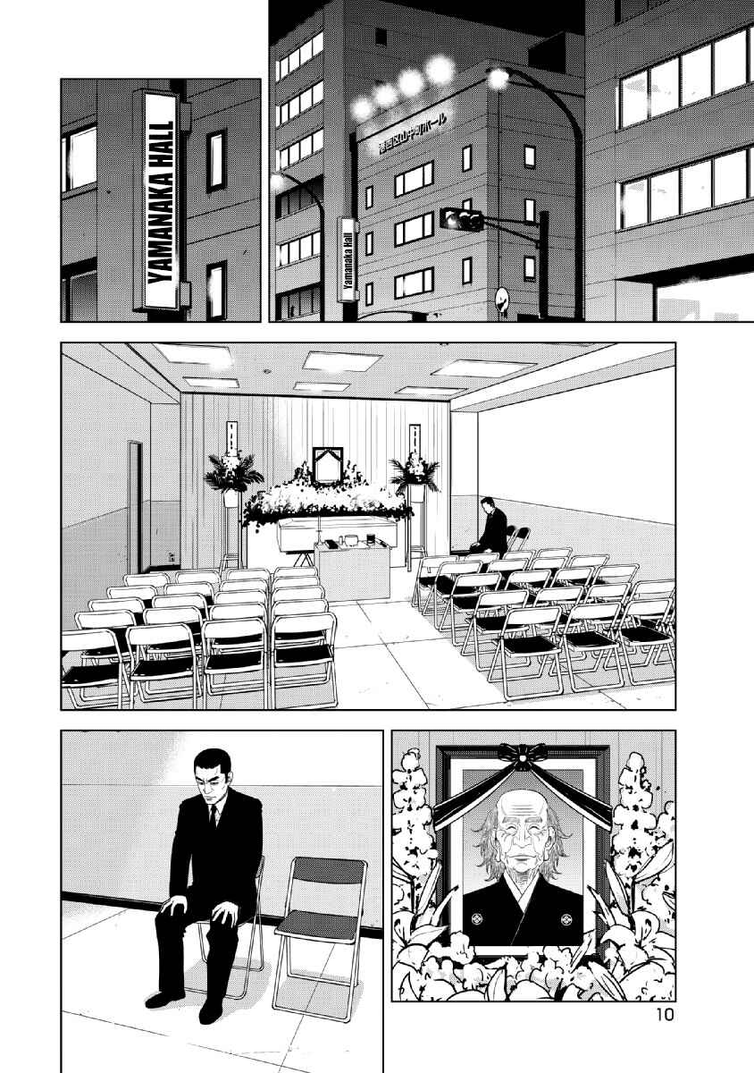 Page 11 Chapter 16 Inspector Kurokochi