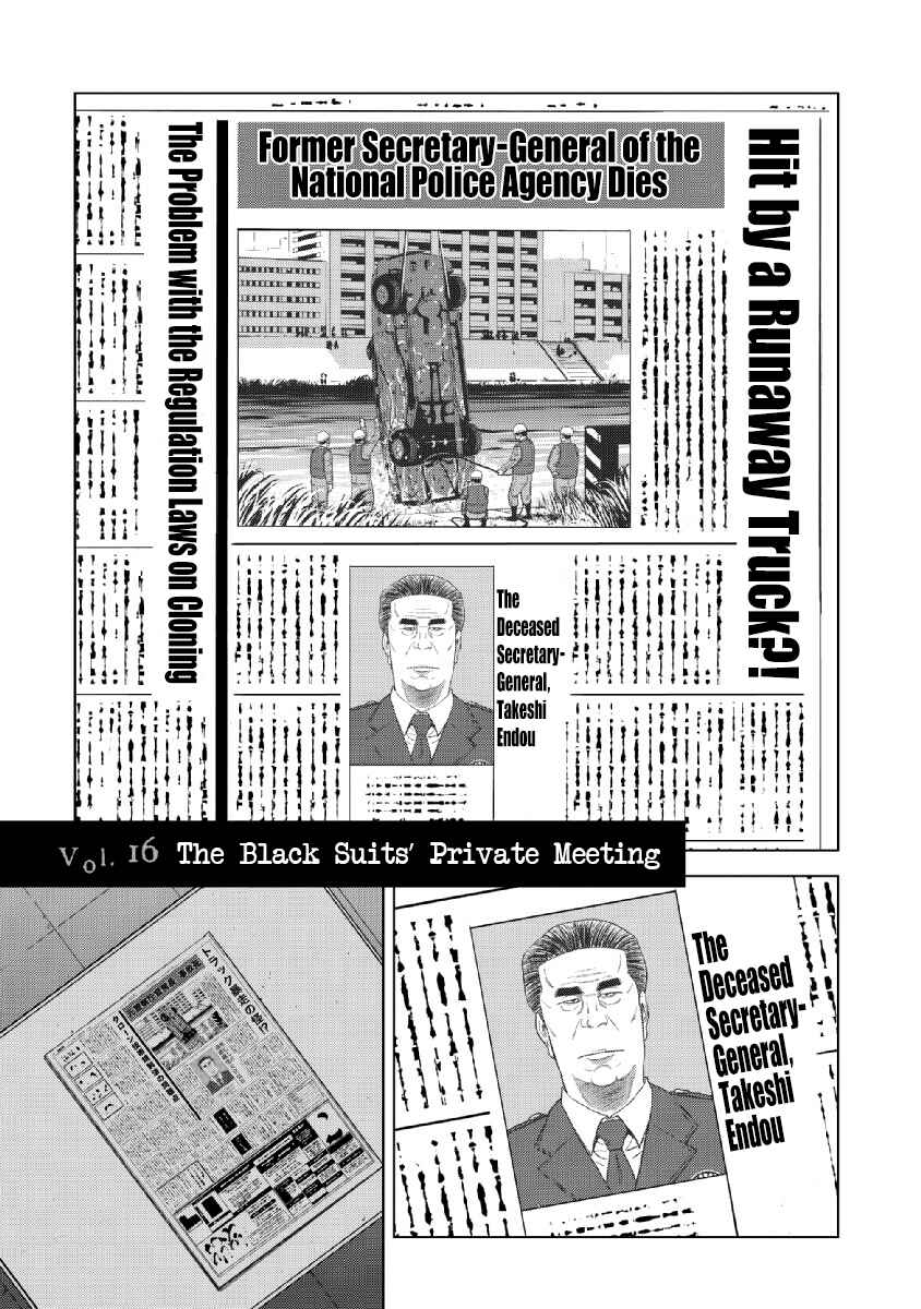 Page 4 Chapter 16 Inspector Kurokochi