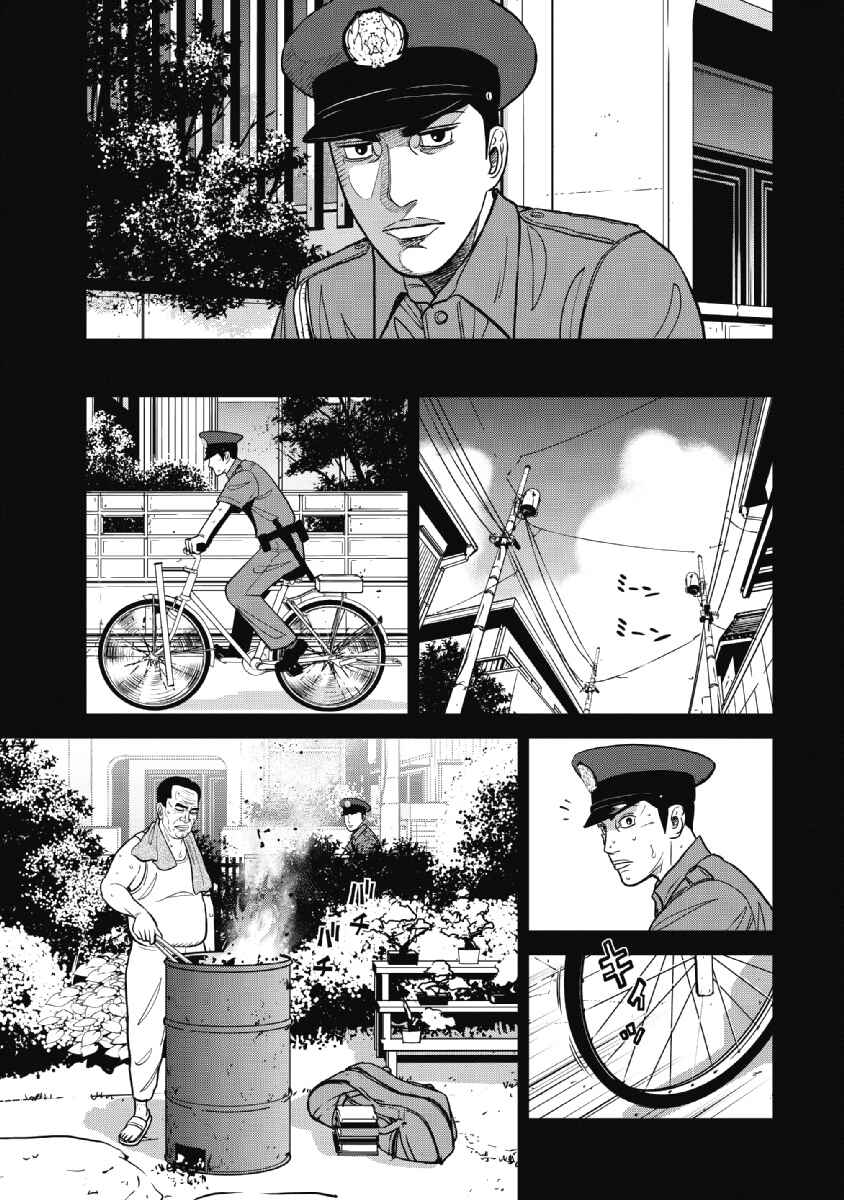 Page 3 Chapter 22 Inspector Kurokochi