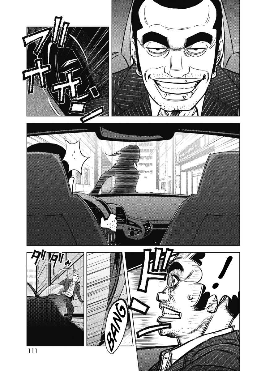Page 11 Chapter 21 Inspector Kurokochi