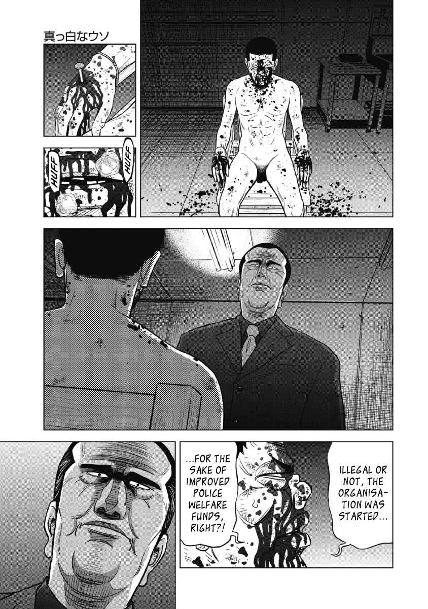 Page 15 Chapter 21 Inspector Kurokochi
