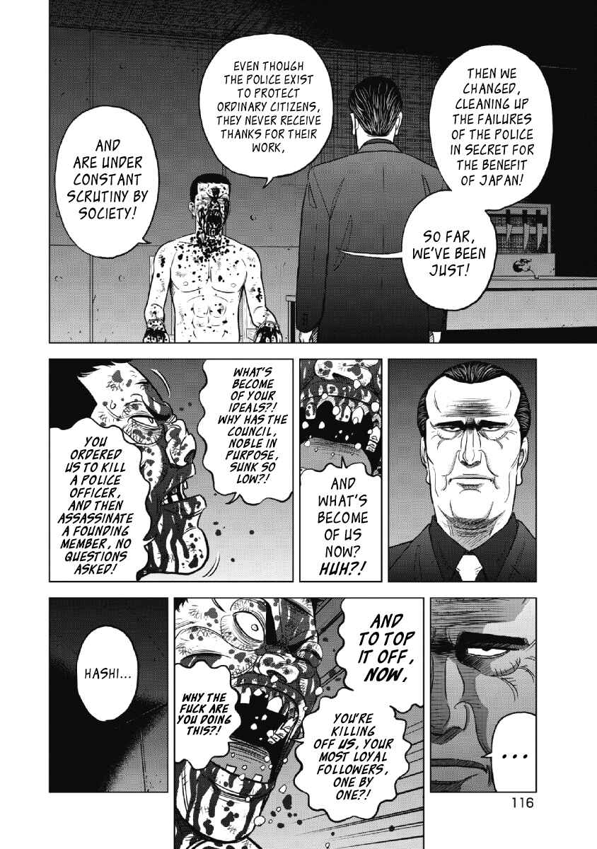 Page 16 Chapter 21 Inspector Kurokochi