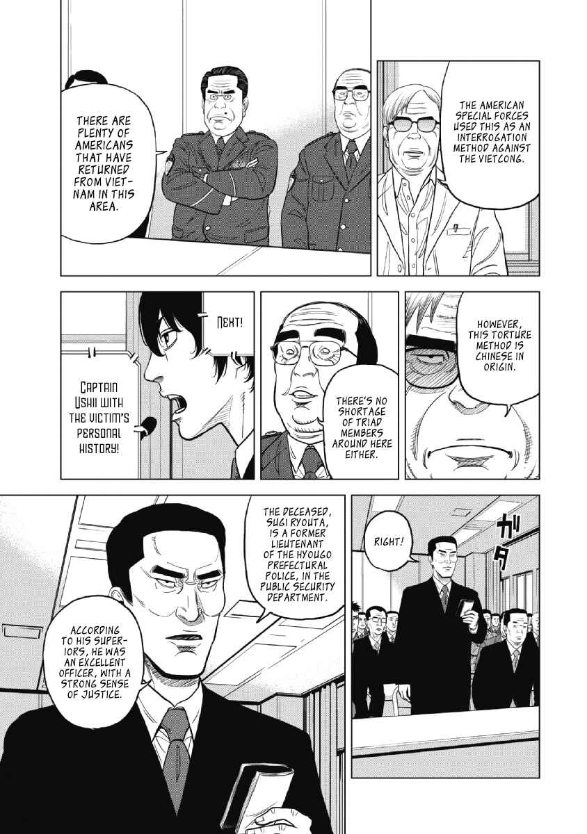 Page 9 Chapter 17 Inspector Kurokochi