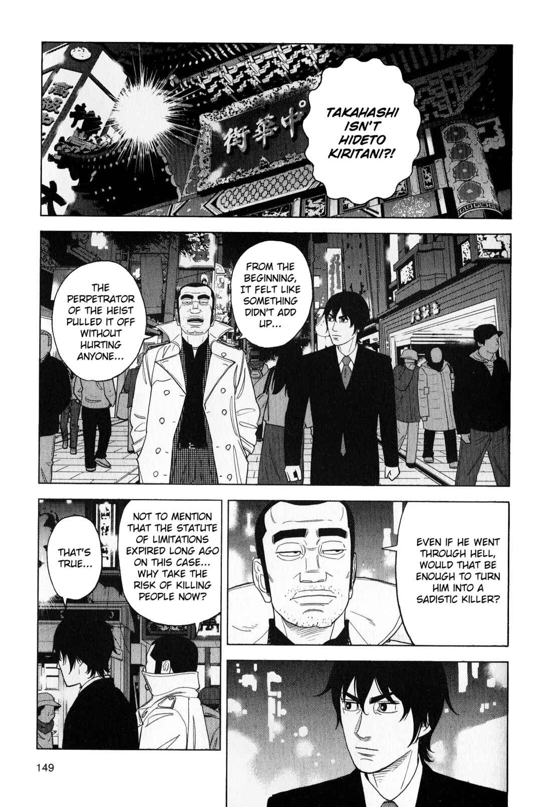 Page 17 Chapter 43 Inspector Kurokochi