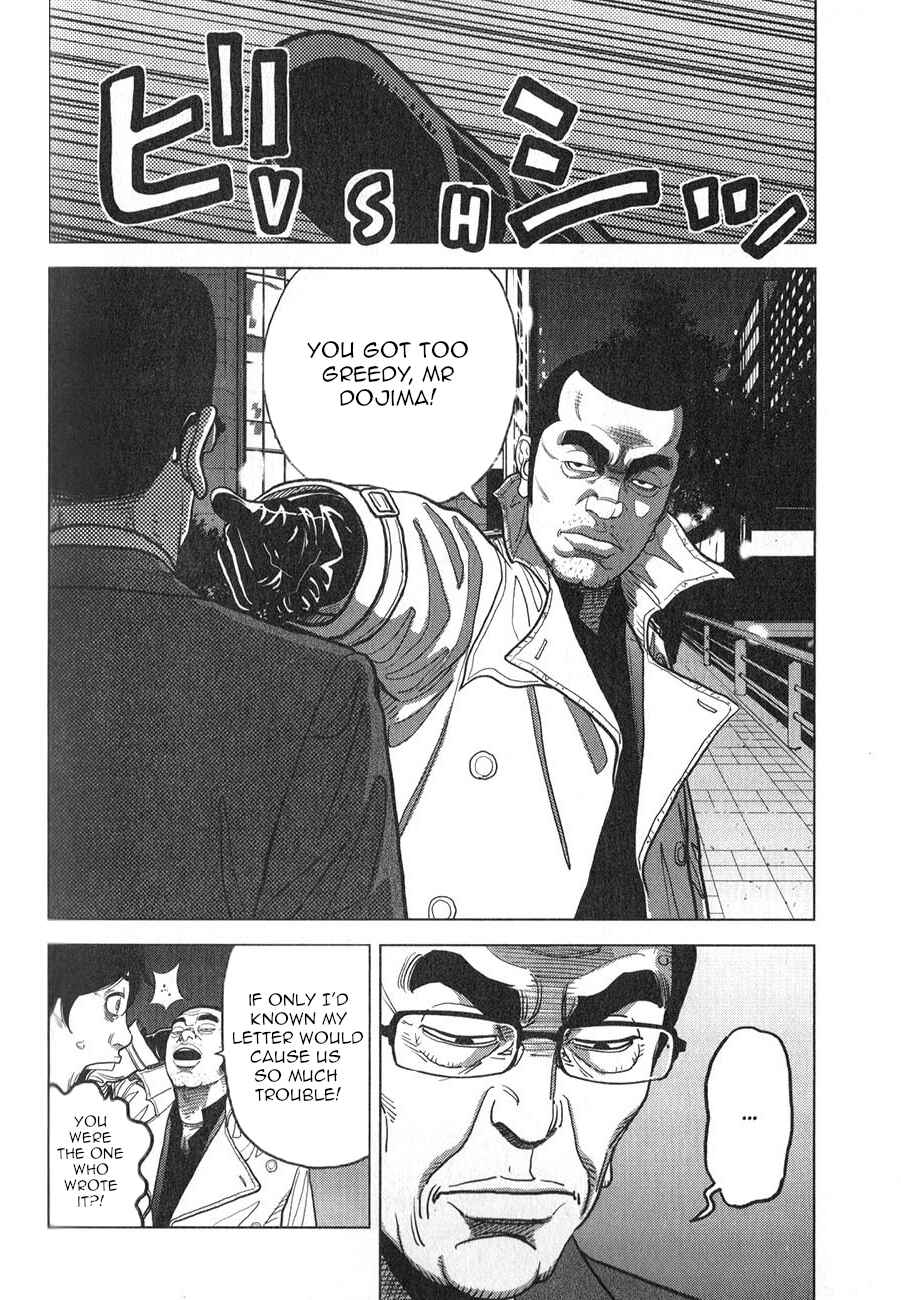 Page 23 Chapter 4 Inspector Kurokochi