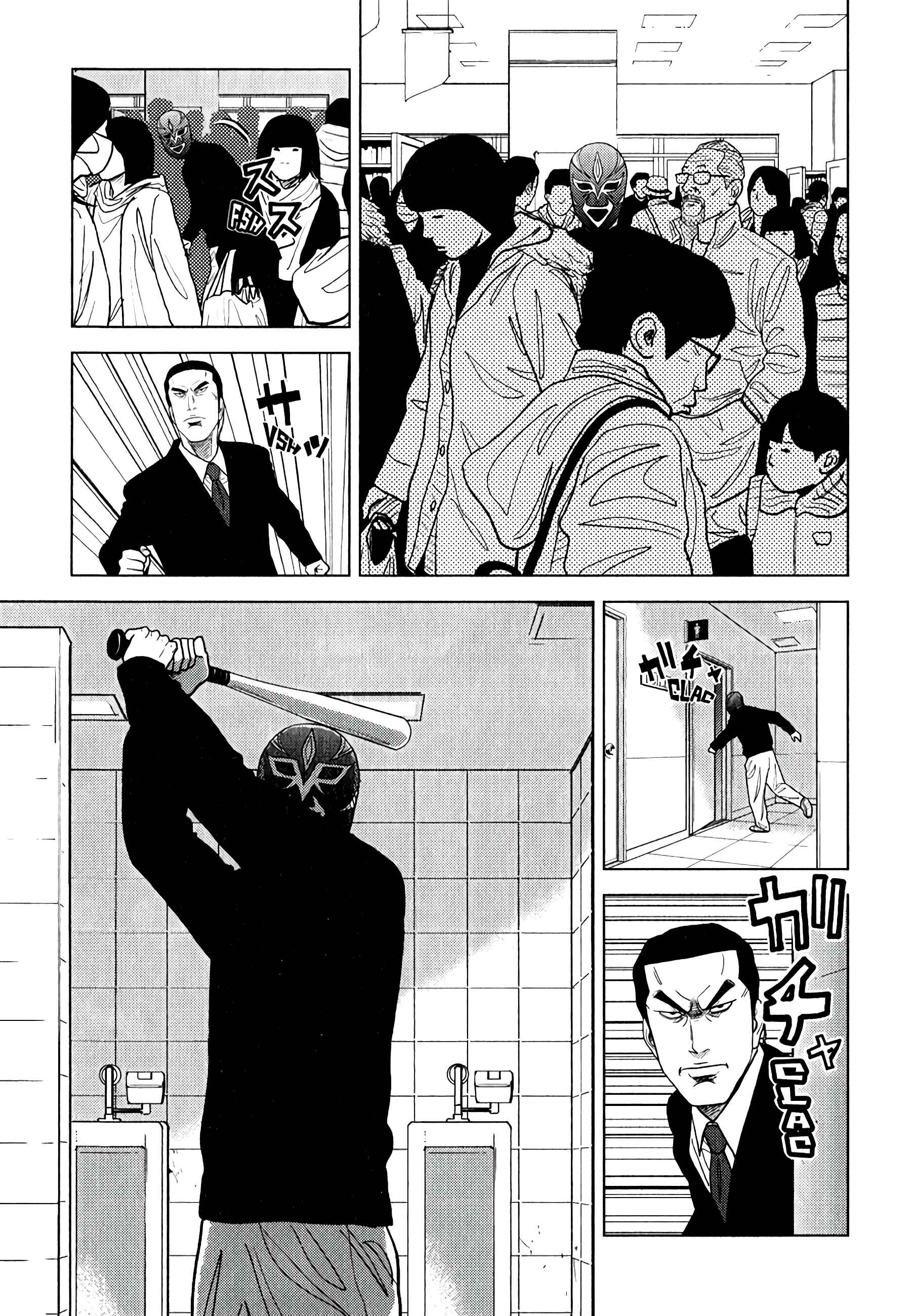 Page 18 Chapter 7 Inspector Kurokochi