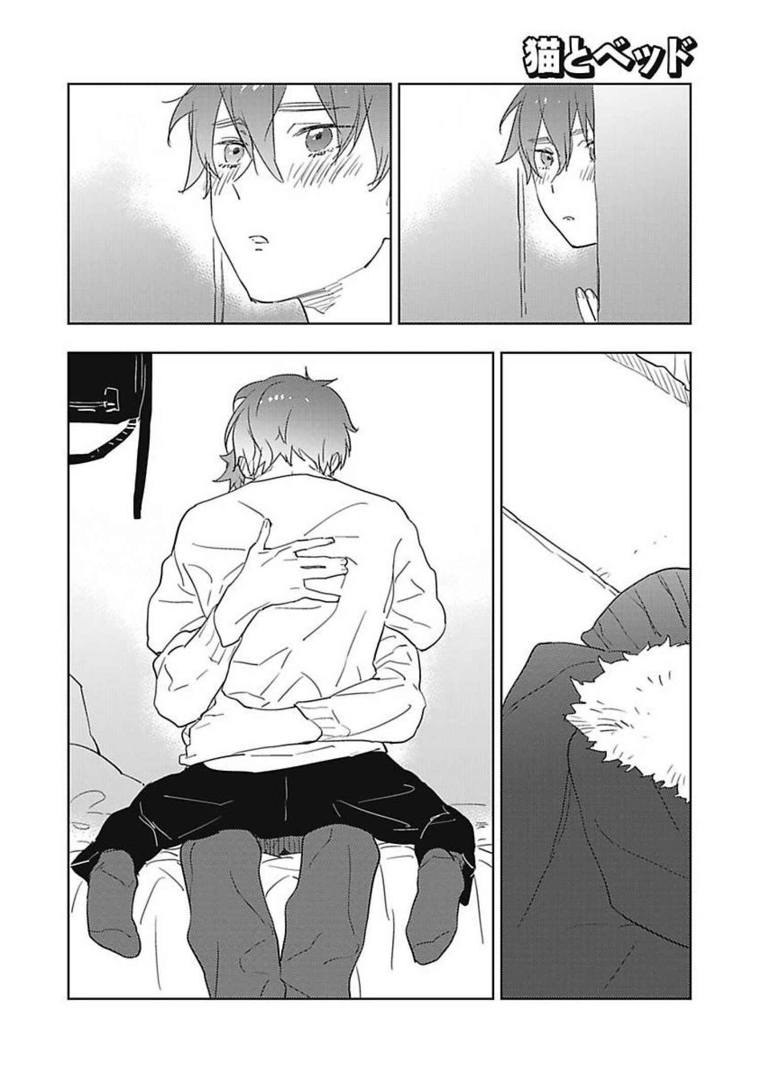 Page 3 Chapter 3 Neko to Bed