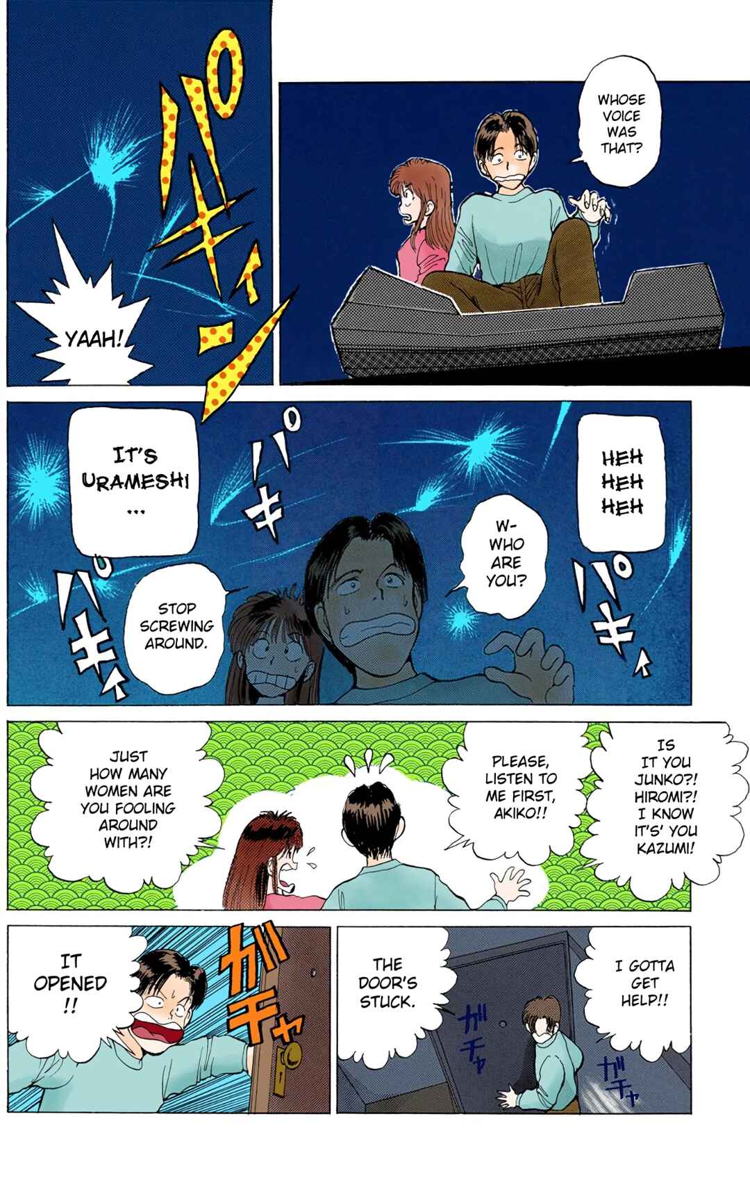 Page 18 Chapter 5 YuYu Hakusho (Official Colored)