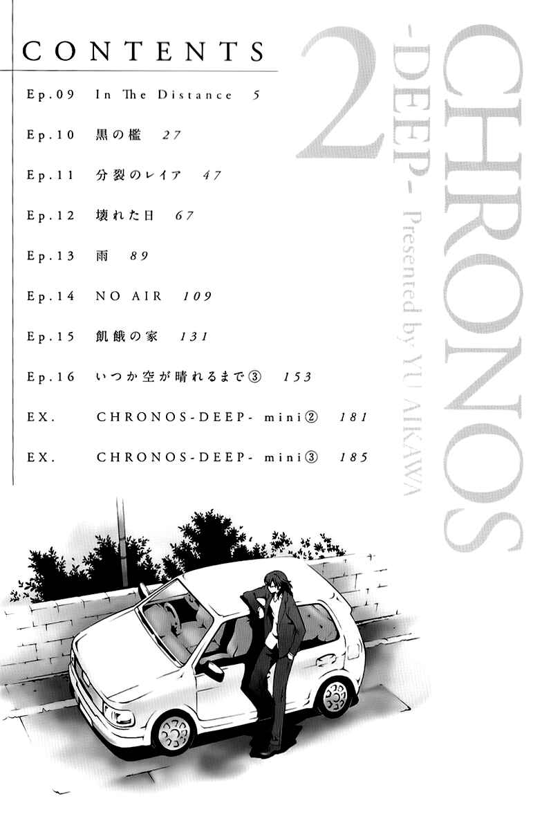 Page 4 Chapter 9 Chronos - DEEP
