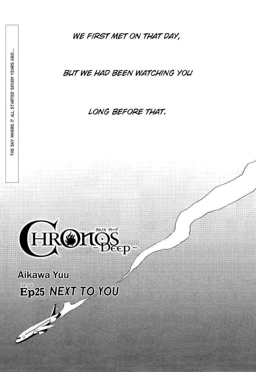 Page 3 Chapter 25 Chronos - DEEP