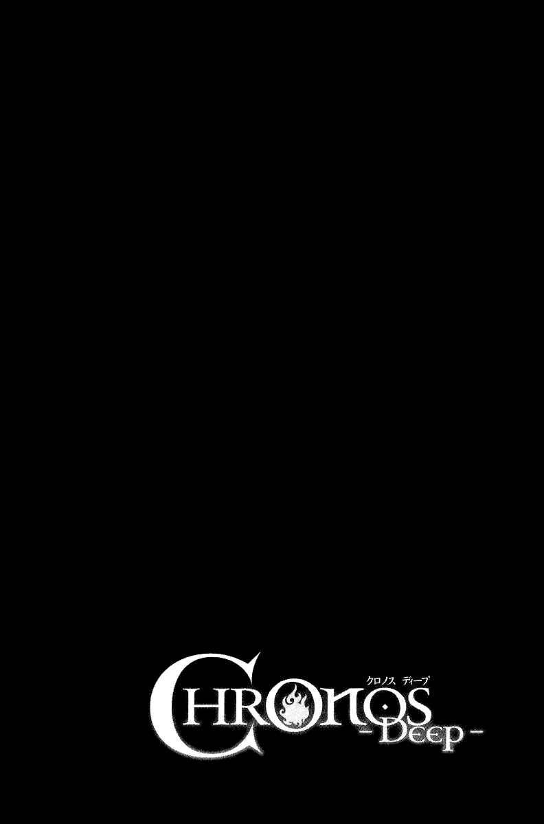 Page 3 Chapter 16 Chronos - DEEP