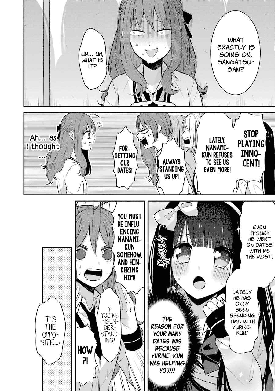 Page 14 Chapter 9 Sangatsu wa Ore-sama ni Narimasu