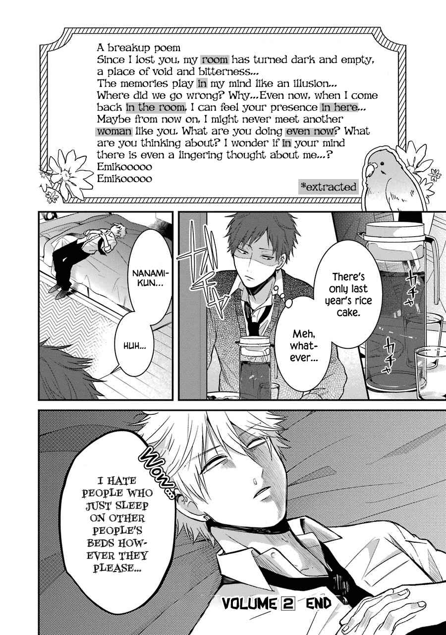 Page 8 Chapter 16.5 Sangatsu wa Ore-sama ni Narimasu