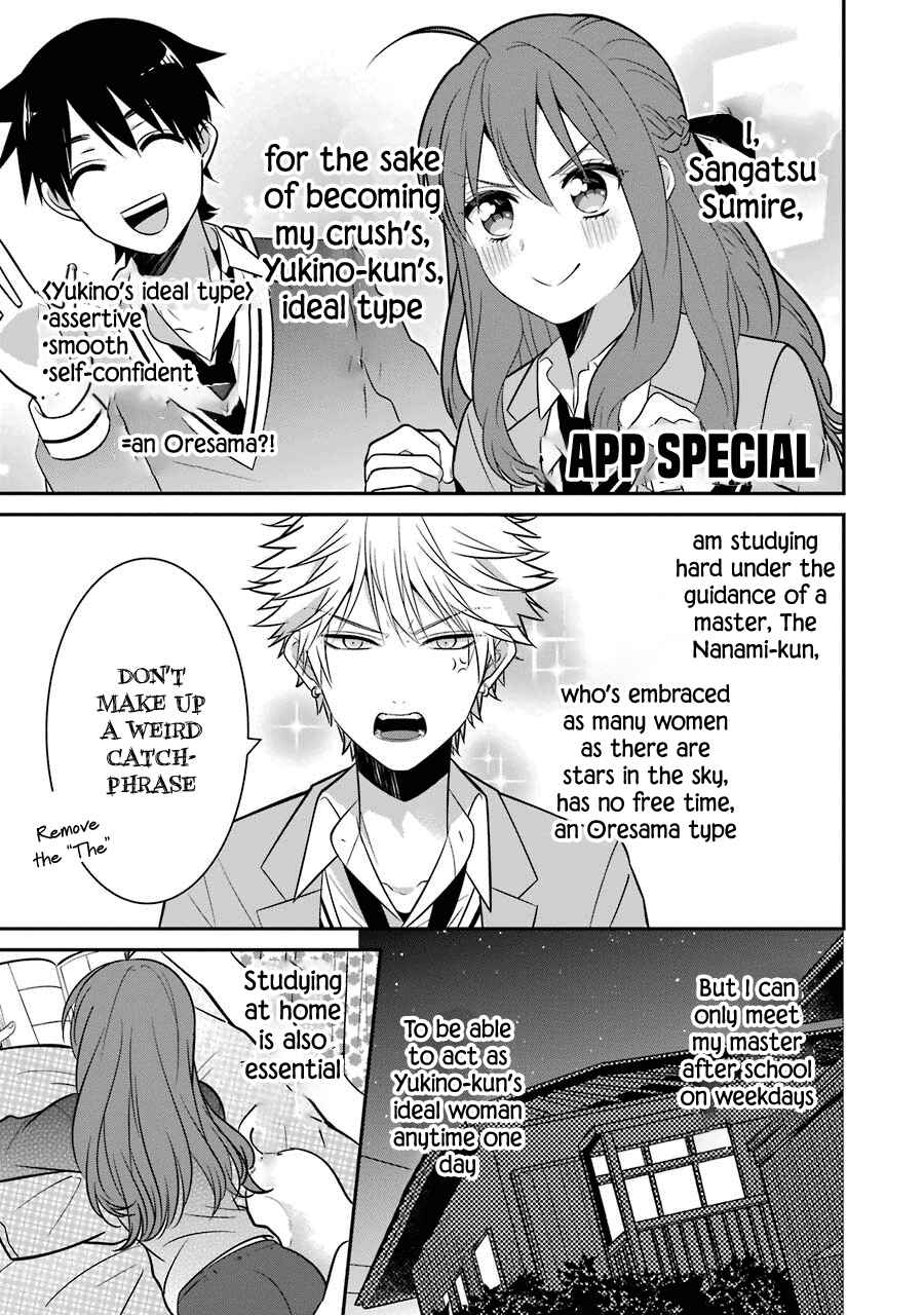 Page 9 Chapter 16.5 Sangatsu wa Ore-sama ni Narimasu