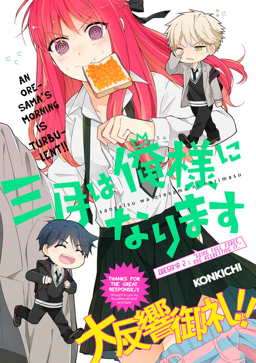 Page 2 Chapter 2 Sangatsu wa Ore-sama ni Narimasu