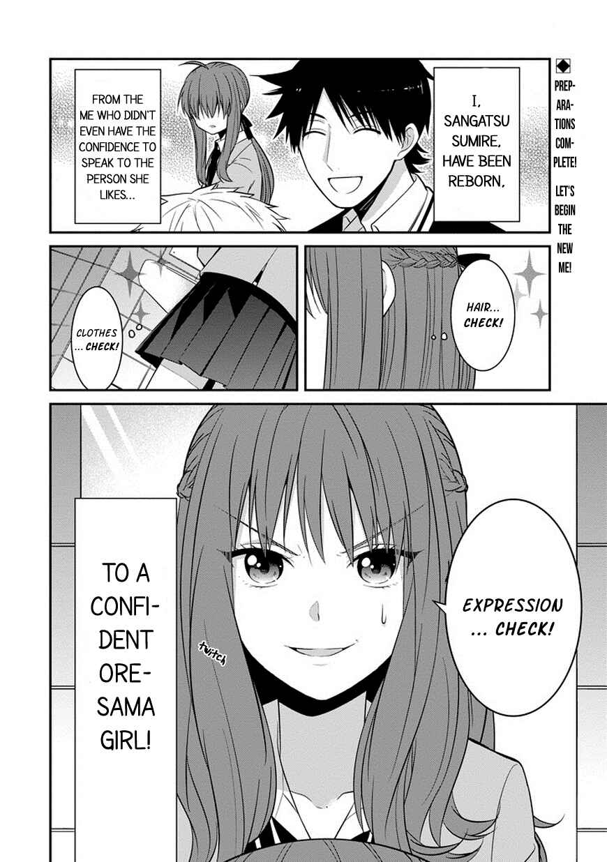 Page 3 Chapter 2 Sangatsu wa Ore-sama ni Narimasu
