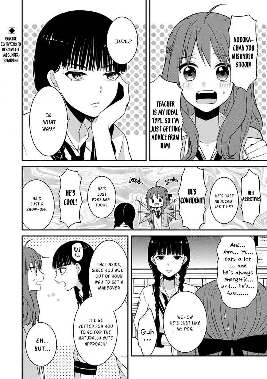 Page 3 Chapter 5 Sangatsu wa Ore-sama ni Narimasu