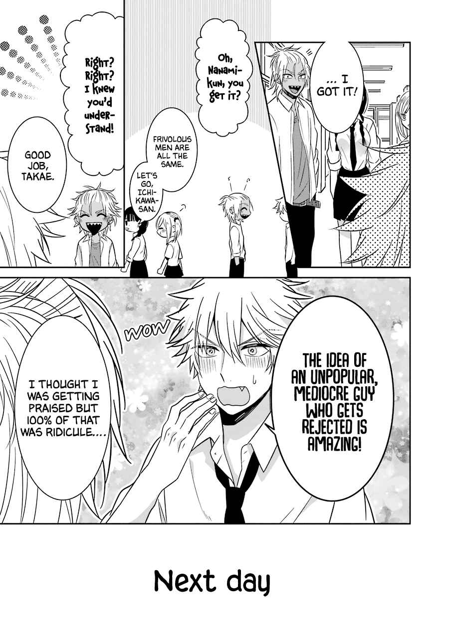 Page 12 Chapter 21 Sangatsu wa Ore-sama ni Narimasu