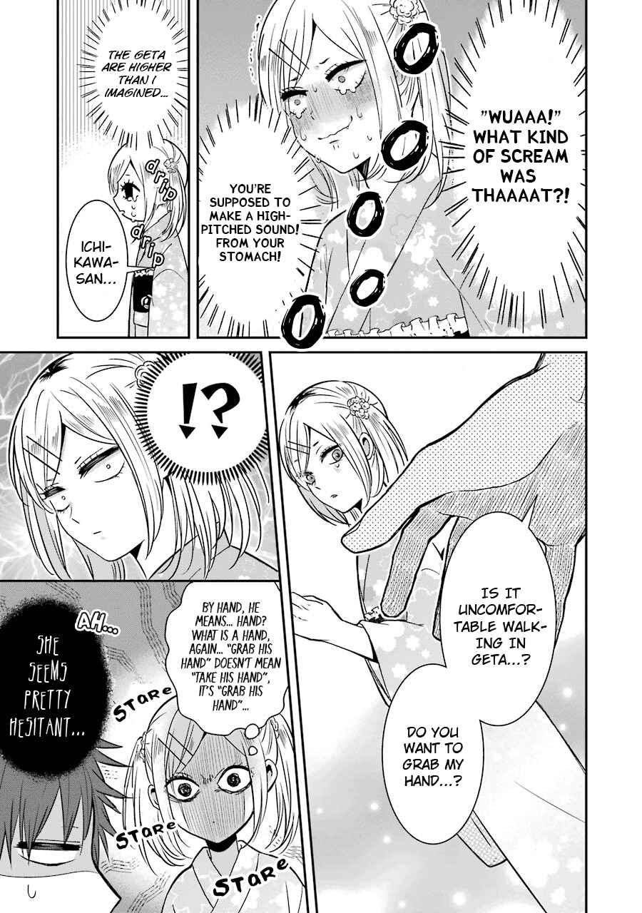 Page 11 Chapter 14 Sangatsu wa Ore-sama ni Narimasu