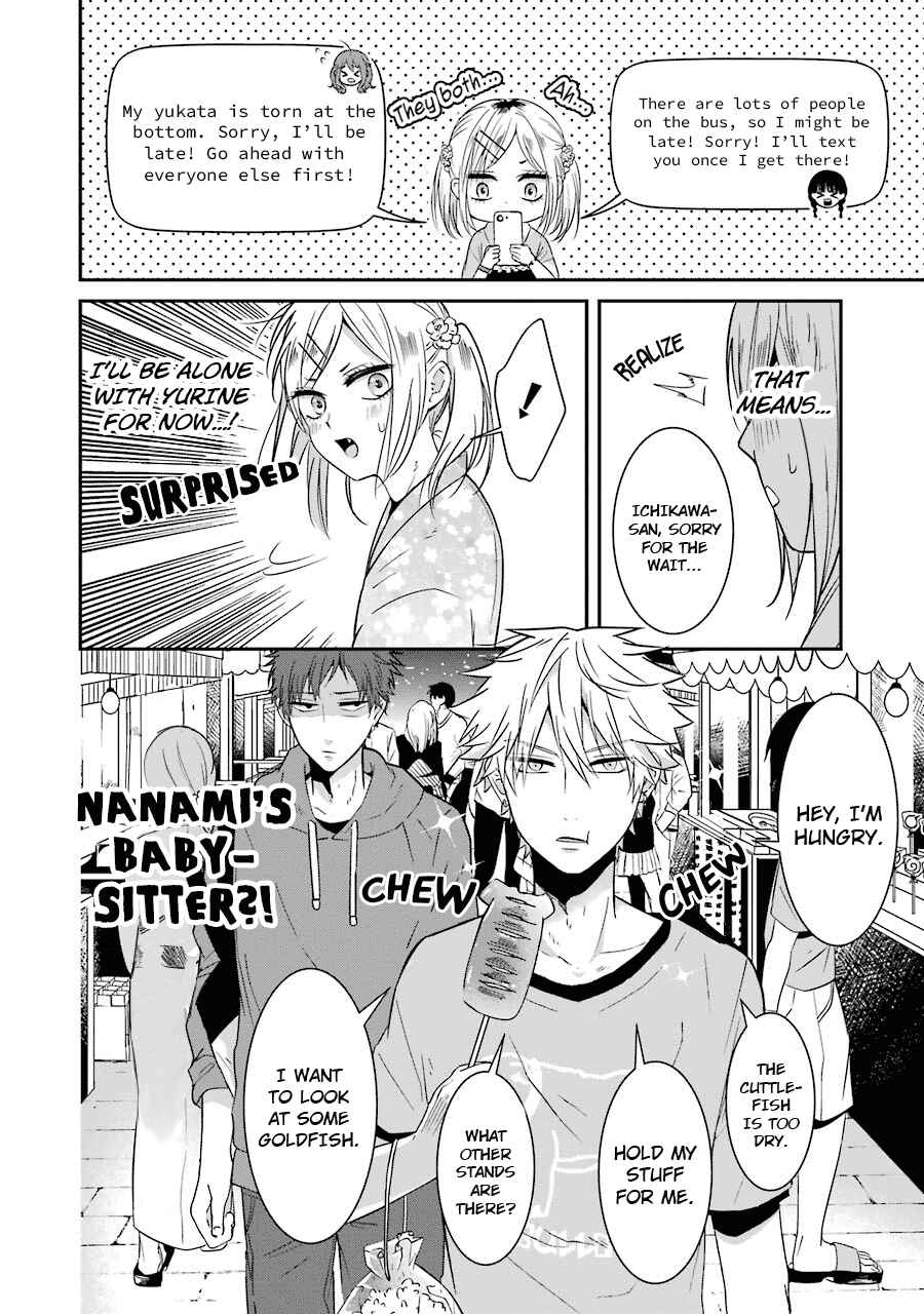 Page 2 Chapter 14 Sangatsu wa Ore-sama ni Narimasu