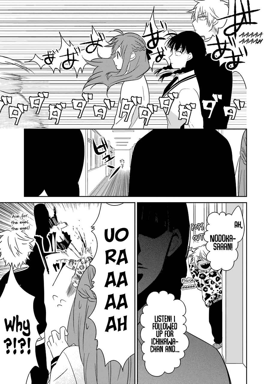 Page 19 Chapter 23 Sangatsu wa Ore-sama ni Narimasu