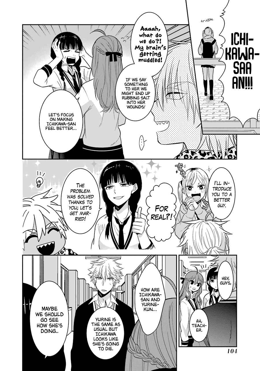 Page 4 Chapter 23 Sangatsu wa Ore-sama ni Narimasu