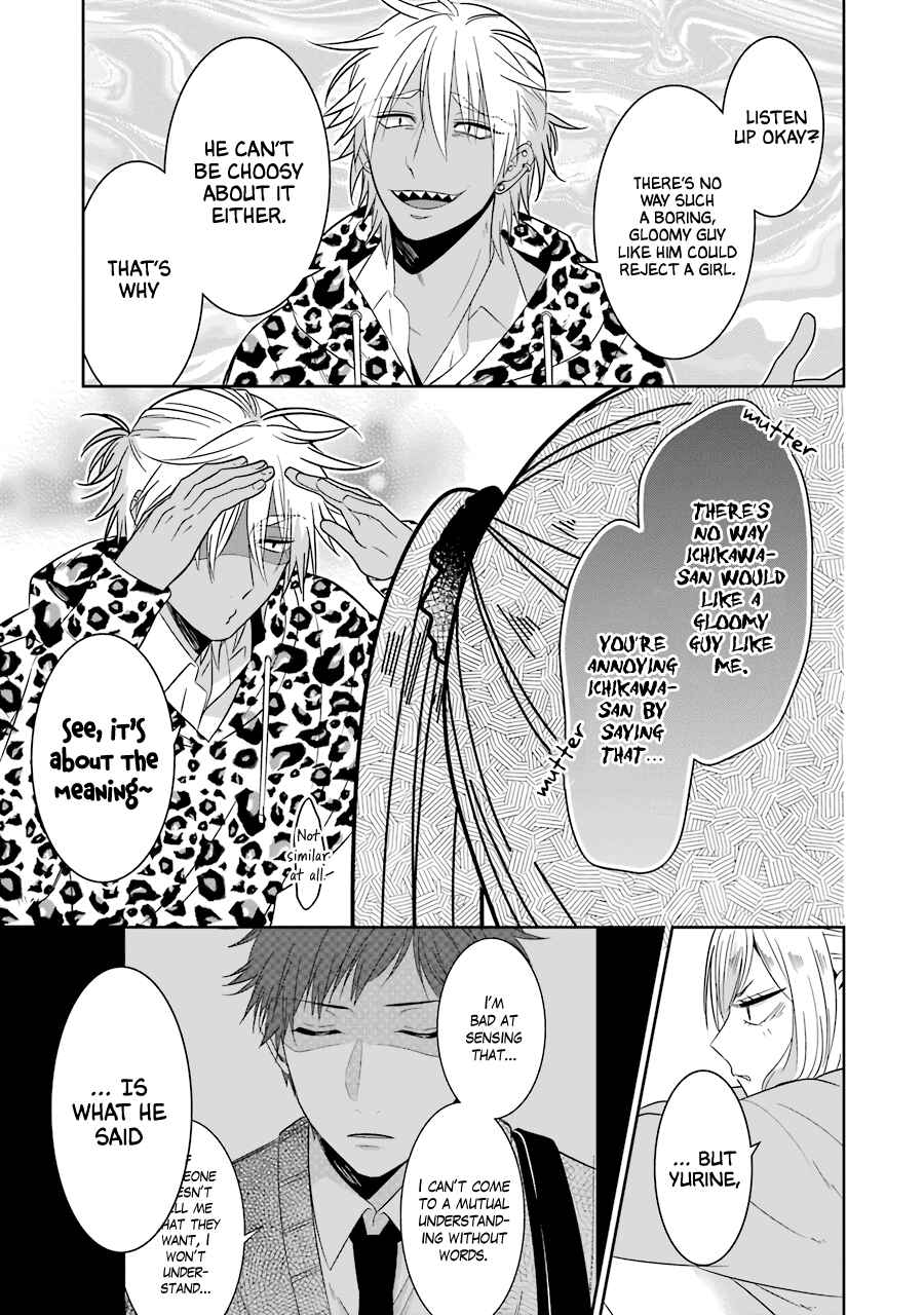 Page 7 Chapter 23 Sangatsu wa Ore-sama ni Narimasu