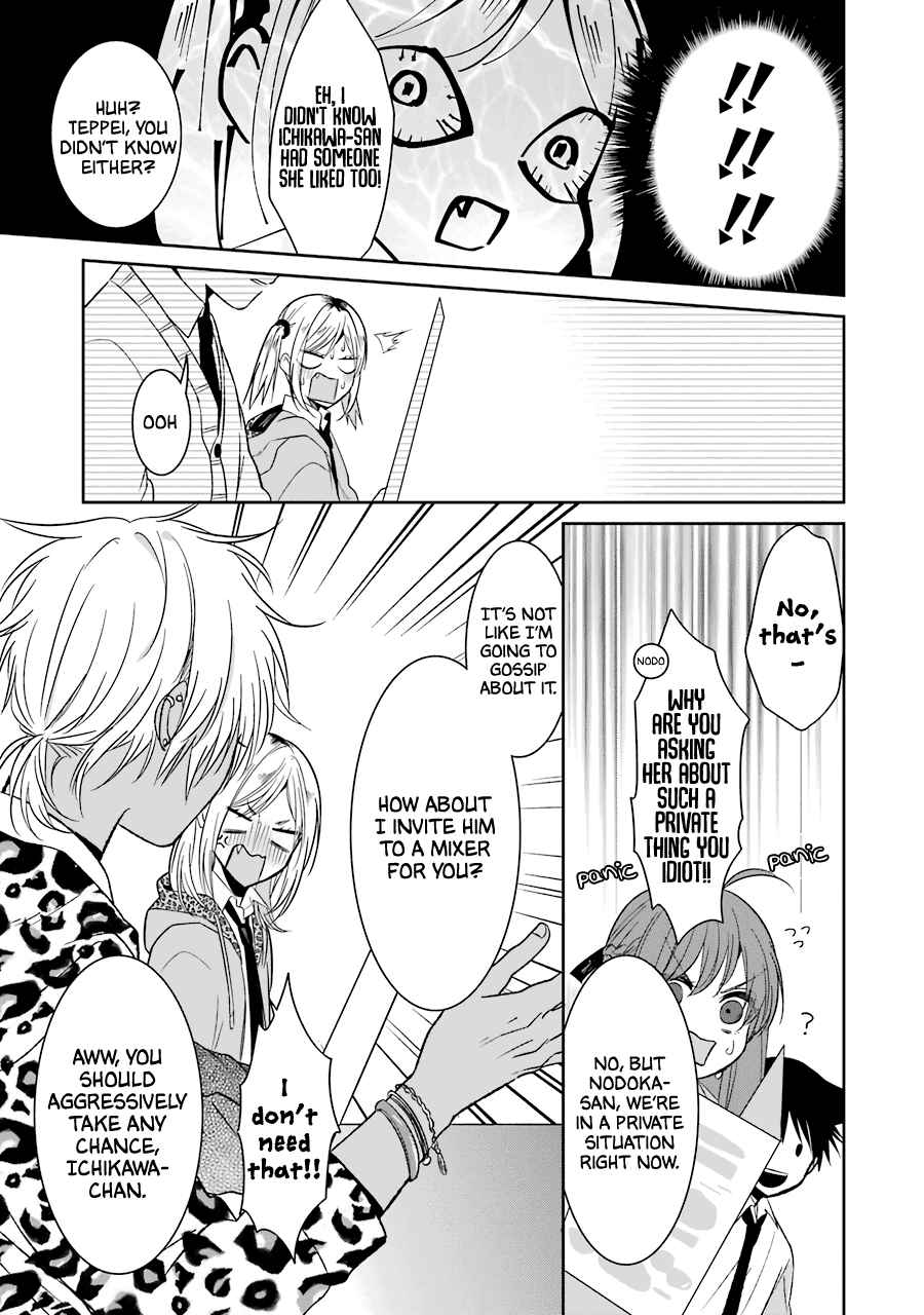 Page 13 Chapter 22 Sangatsu wa Ore-sama ni Narimasu