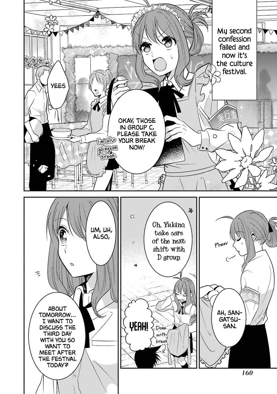 Page 19 Chapter 25 Sangatsu wa Ore-sama ni Narimasu