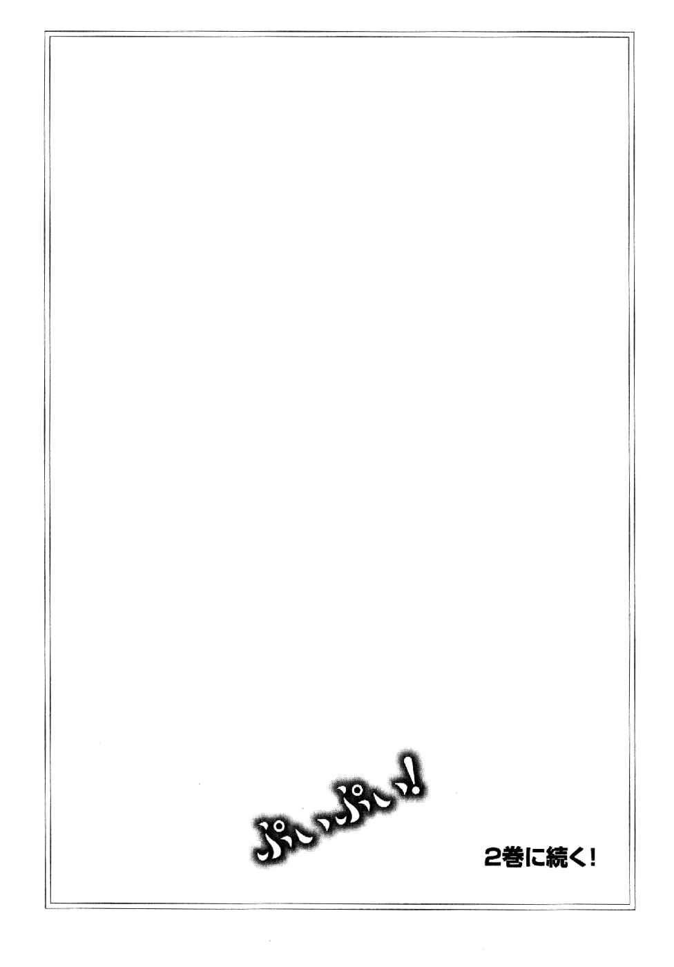 Page 25 Chapter 6 Pui Pui!