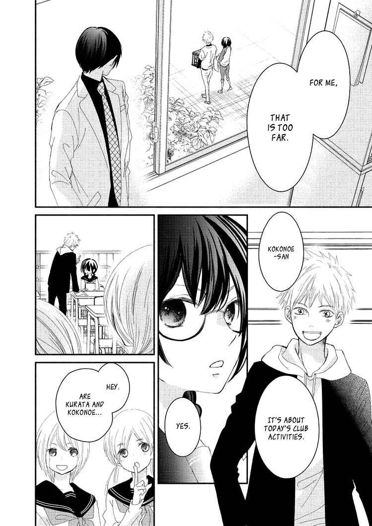 Page 8 Chapter 5 Sensei to, Watashi wa