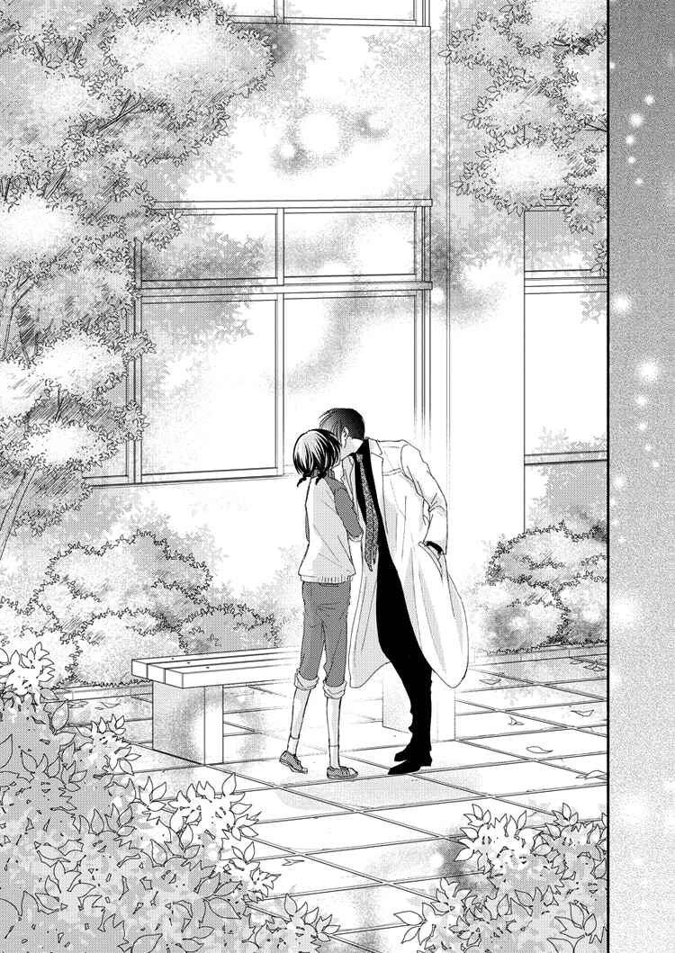 Page 11 Chapter 4 Sensei to, Watashi wa