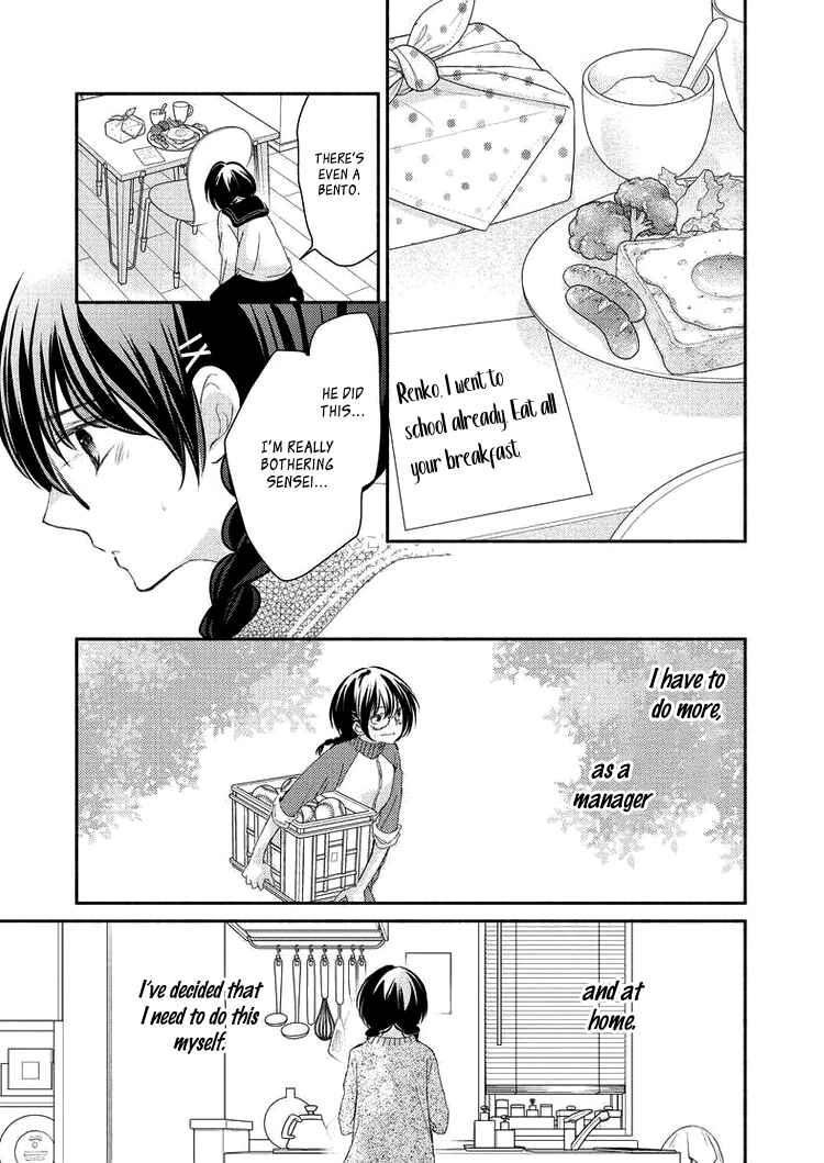 Page 17 Chapter 4 Sensei to, Watashi wa