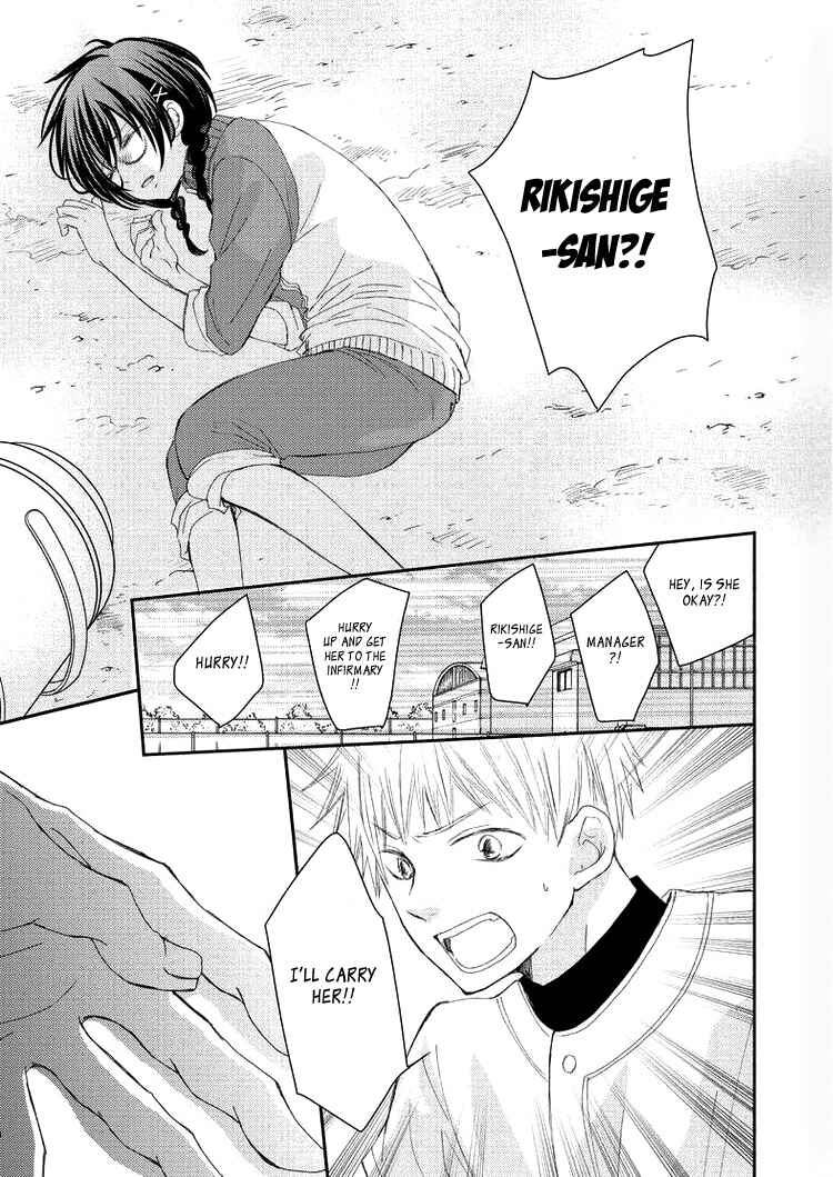 Page 25 Chapter 4 Sensei to, Watashi wa