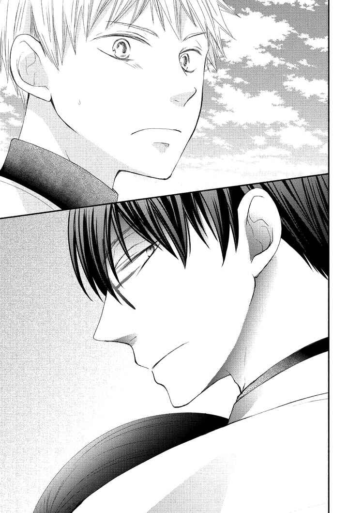 Page 27 Chapter 4 Sensei to, Watashi wa