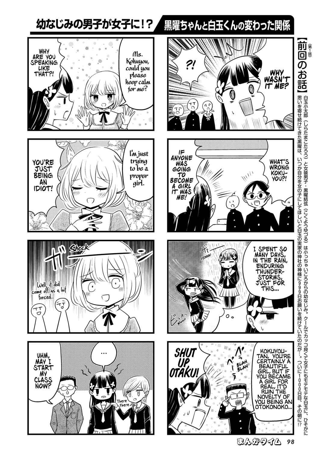 Page 2 Chapter 2 Kokuyou-chan and Shiratama-kuns Odd Relationship