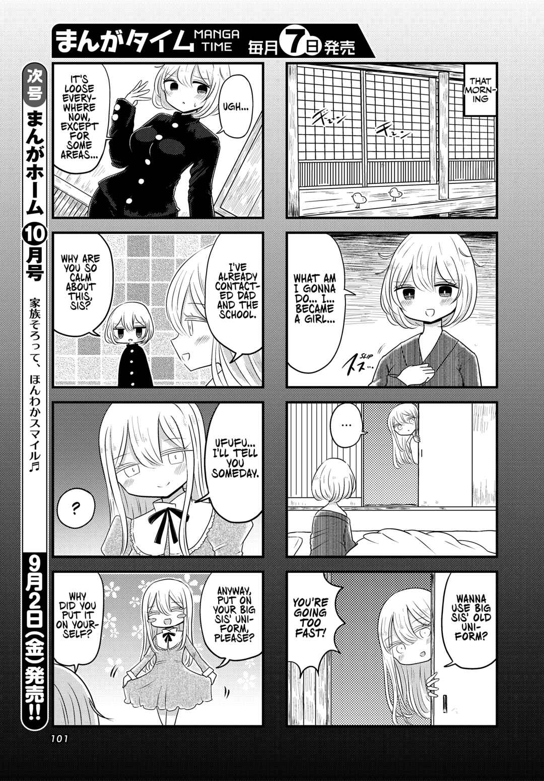 Page 5 Chapter 2 Kokuyou-chan and Shiratama-kuns Odd Relationship
