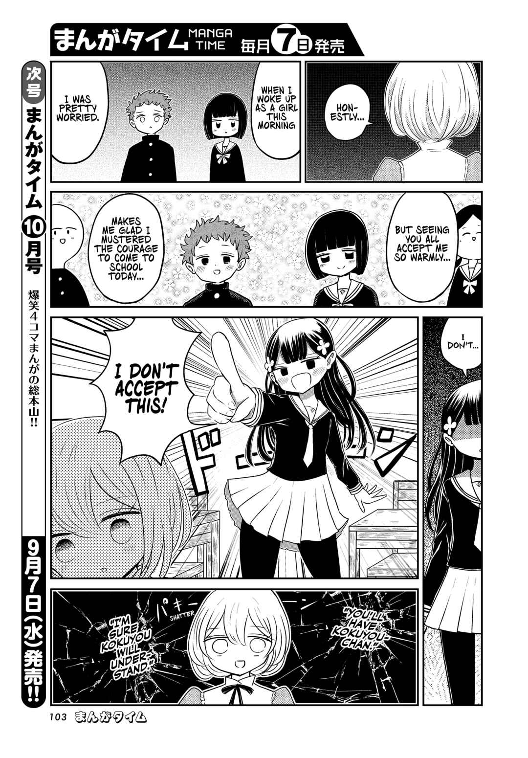 Page 7 Chapter 2 Kokuyou-chan and Shiratama-kuns Odd Relationship