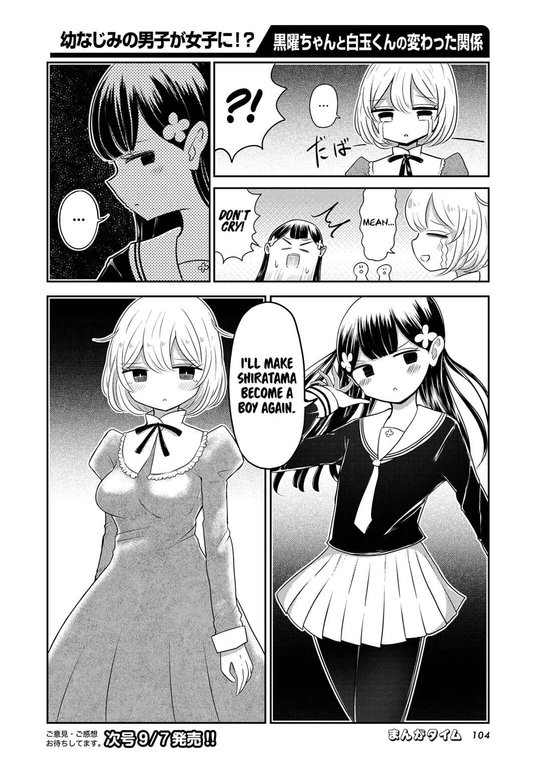 Page 8 Chapter 2 Kokuyou-chan and Shiratama-kuns Odd Relationship
