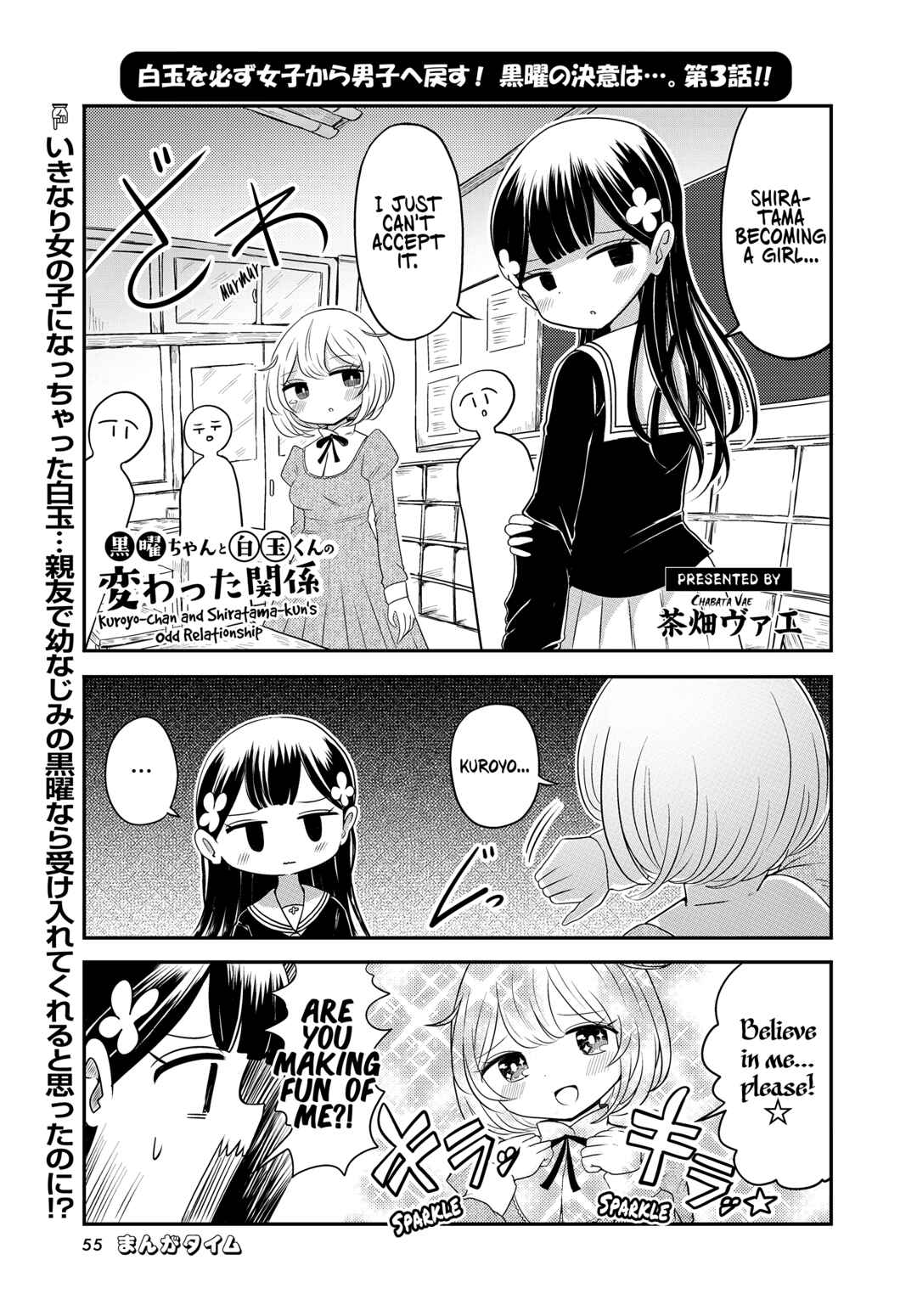 Page 1 Chapter 3 Kokuyou-chan and Shiratama-kuns Odd Relationship