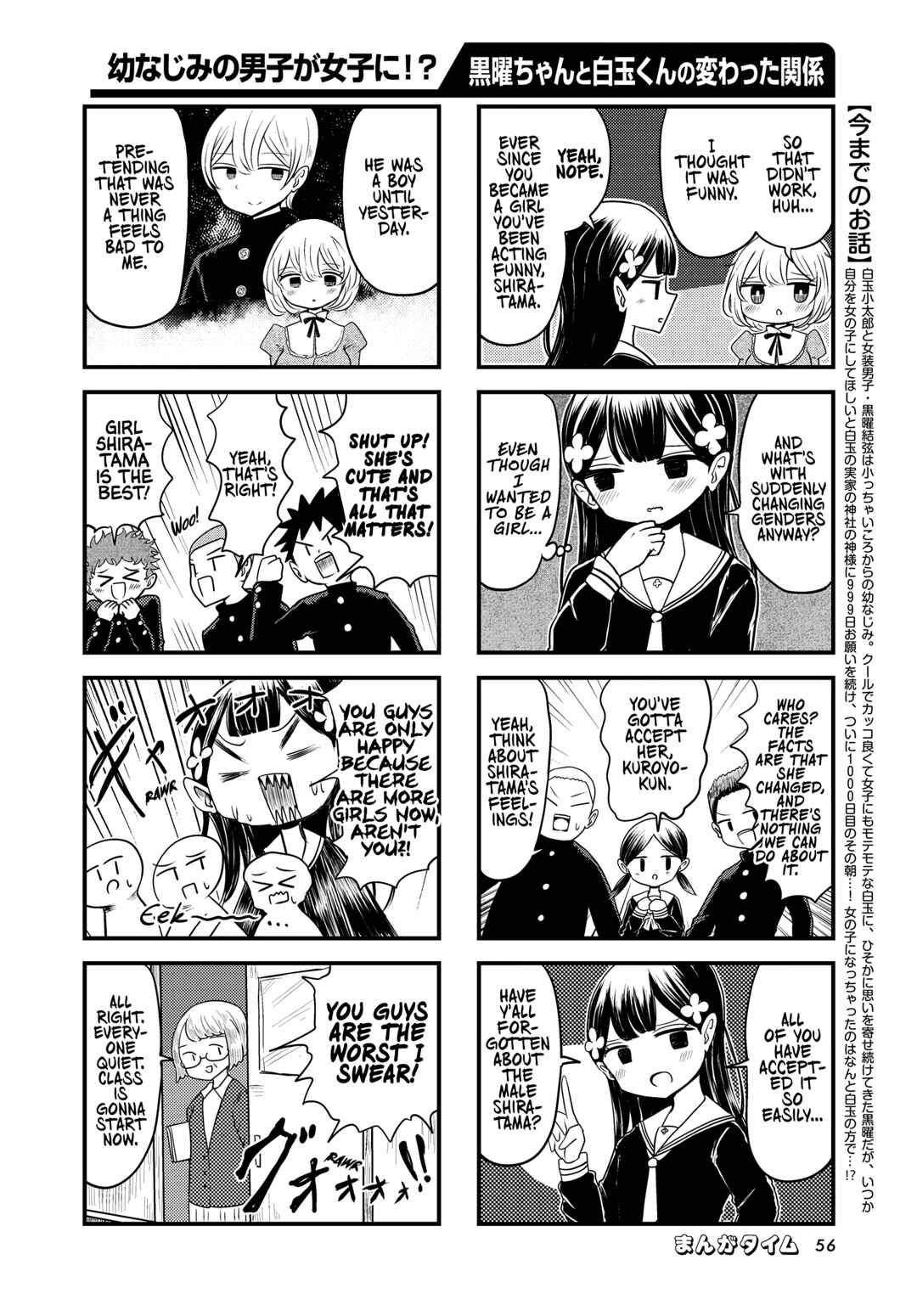 Page 2 Chapter 3 Kokuyou-chan and Shiratama-kuns Odd Relationship