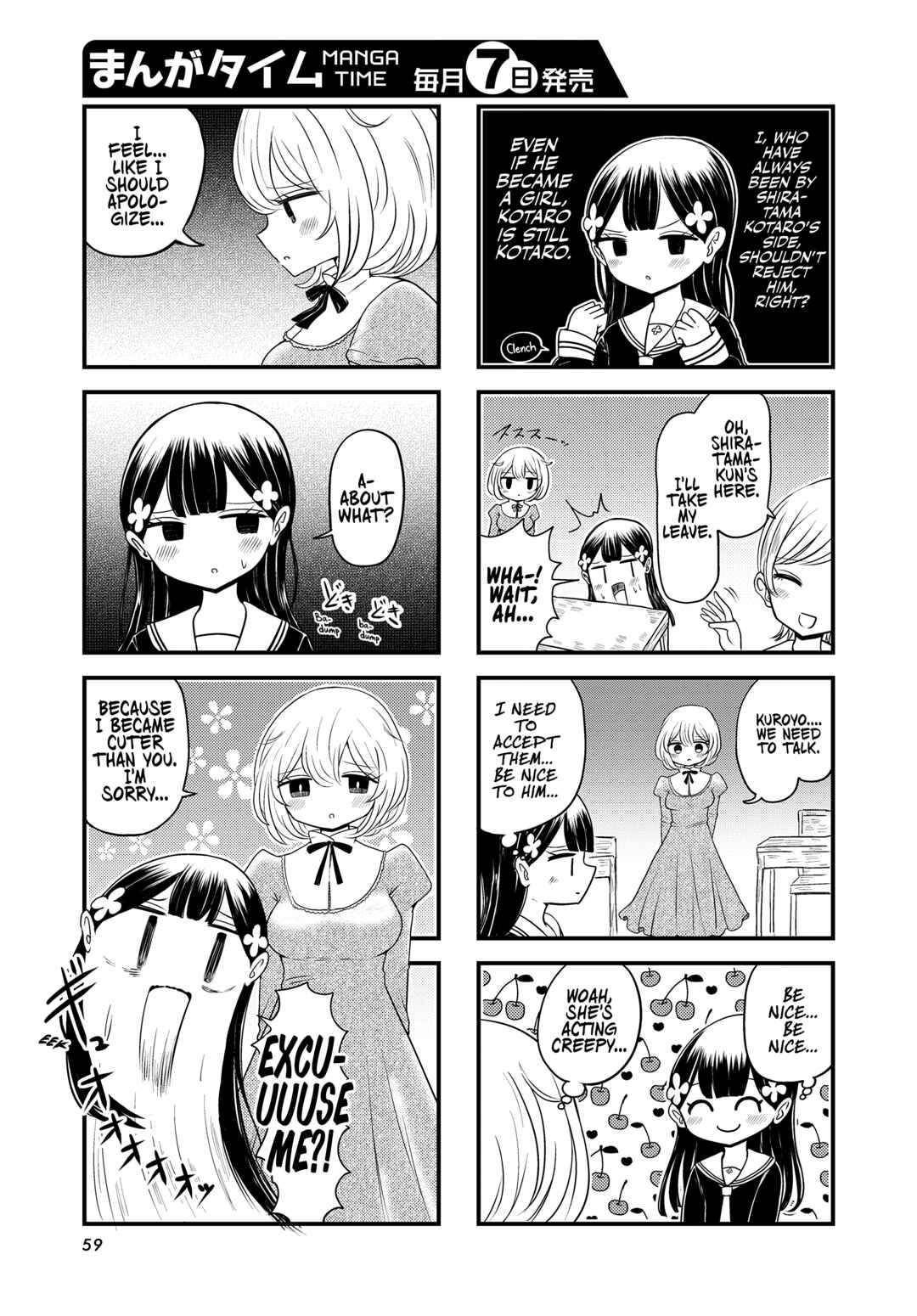 Page 5 Chapter 3 Kokuyou-chan and Shiratama-kuns Odd Relationship