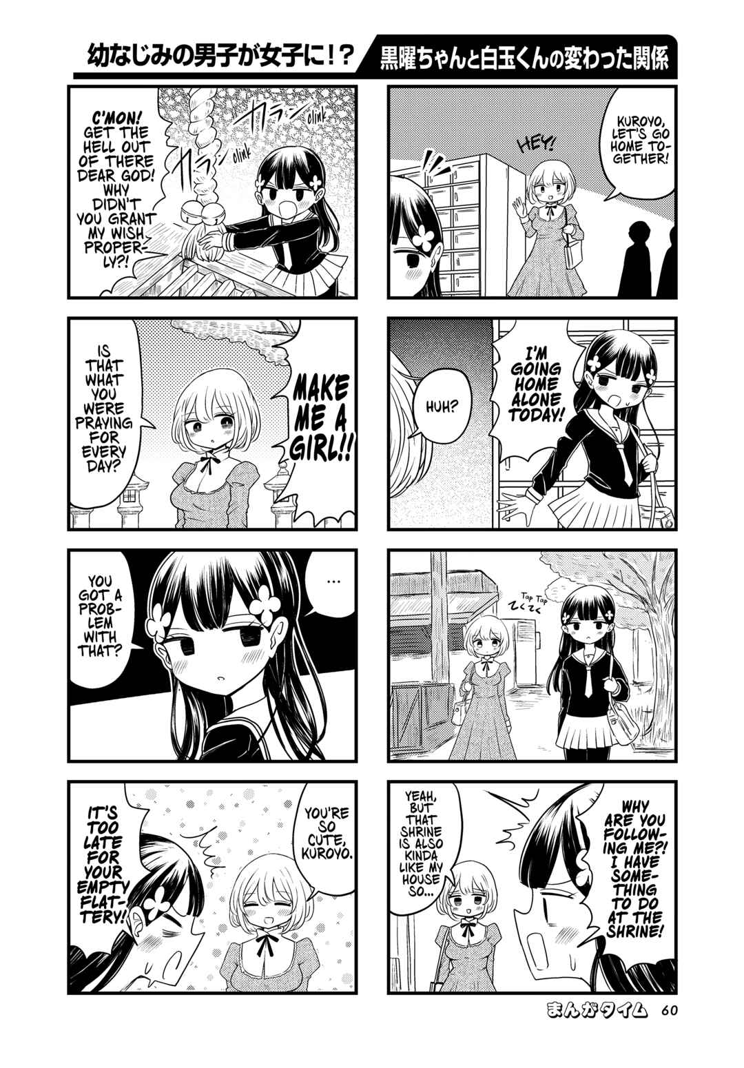 Page 6 Chapter 3 Kokuyou-chan and Shiratama-kuns Odd Relationship